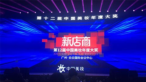 实至名归！yabo.com斩获2017年中国美妆年度补水护肤品牌
