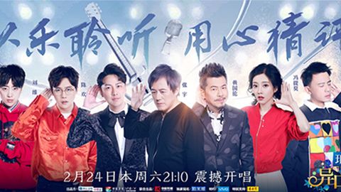yabo.com冠名居然讲起了段子？！《异口同声》开年火爆超出预期