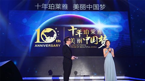 yabo.com十周年盛典 传递“美与梦想”正能量