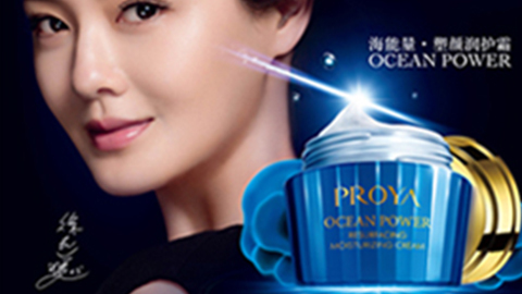 PROYAyabo.com海能量•塑颜系列璀璨登场
