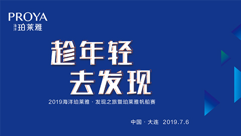 趁年轻，去发现！yabo.com海上帆船赛发现不一样的年轻！
